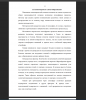 Закономерности климатообразования