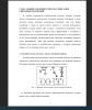 ОБЩИЕ СВЕДЕНИЯ О МЕТОДАХ ОПИСАНИЯ СВЯЗАННЫХ КОЛЕБАНИЙ