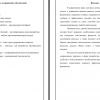Введение бакалаврской работы