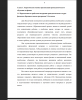 Перспективы и проблемы внедрения пропедевтического курса физики в образовательные программы 5-6 классов