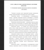 Соотношении терминов «внеклассные занятия» и «внеурочная деятельность»
