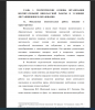 Внеклассная воспитательная работа: описание и характеристика