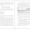 Результаты экспериментальной работы