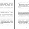 Часть введения 