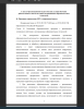 Принципы применения ДОТ в современной школе.