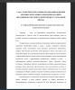 Здоровьесберегающее поведение младших школьников как педагогическое явление