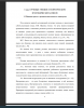 Понятия «речь», «речевая деятельность», виды речи