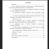 Содержание