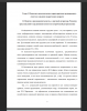 Понятие «трудновоспитуемость» в научной литературе. Развитие представлений о трудновоспитуемости в исторической ретроспективе