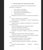 Типология уроков. Урок «открытия» нового знания