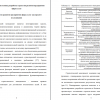 Стратегия развития предприятия сферы услуг как предмет исследования
