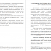 СООТНОШЕНИЯ ПРЕСТУПЛЕНИЯ, ПРЕДУСМОТРЕННОГО СТ. 138 УК РФ С ИНЫМИ ПРЕСТУПЛЕНИЯМИ