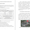 Технико-экономическое обоснование компании «Дасмар»