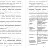 Свойства и показатели товарного ассортимента