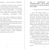 Интернет-мем как объект лингвистического анализа
