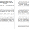 Теоретические основы и опыт исследования индустрии гостеприимства