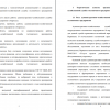Роль административно-хозяйственной службы в деятельности гостиничного предприятия