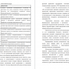 Понятийный аппарат