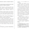 Общая характеристика правового регулирования банкротства гражданина