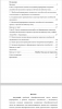 Педагогические условия развития способностей