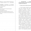 Развитие силовых способностей круговым методом