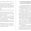 Сущность понятий «проблемный вопрос» и «проблемная ситуация»