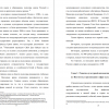 Развитие культурной дипломатии РФ
