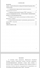 ТРИЗ-ТЕХНОЛОГИИ ПРИ ОБУЧЕНИИ БИОЛОГИИ