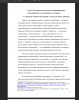 Понятие термина «интеграция»: истоки, развитие, примеры
