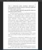 Анализ существующих требований к формированию графической грамотности на уроках технологии