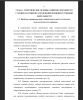 Проблема самоорганизации учебной деятельности в психологопедагогических исследованиях