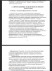 Основы и эволюция информационных технологий