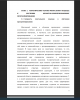 Сущность ментального подхода к обучению программированию