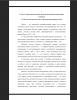 Письмо как средство и цель обучения иностранному языку 