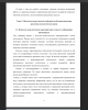  Психолого-педагогическая характеристика слепых и слабовидящих обучающихся 