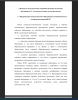 Модернизация математического образования в основной школе в условиях реализации ФГОС