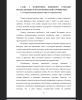 Теория языковой картины мира и ее проблематика 