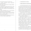 Общая характеристика службы безопасности