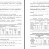 Часть второй главы