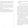  Анализ предметной области и деятельности кафедры ПИЕиГД ХТИ - филиала СФУ
