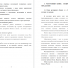 Рынок ресторанного бизнеса в г. Красноярск: современное состояние и тенденции
