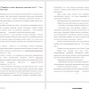Разработка методики физического воспитания детей 