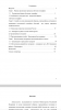 ВНЕУРОЧНАЯ РАБОТА ПО СОЦИАЛЬНО-ЭКОНОМИЧЕСКОЙ ГЕОГРАФИИ