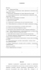 Музыкальное сопровождение физкультурно-оздоровительных занятий