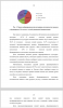 ВЛИЯНИЕ ТИПА ДЕТСКО-РОДИТЕЛЬСКИХ ОТНОШЕНИЙ