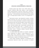 ПРОБЛЕМЫ ТЕОРИИ ЯЗЫКОВОЙ КАРТИНЫ МИРА