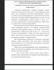 Особенности изучения логического программирования и языка Prolog в педвузе