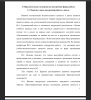 Понятие и виды внеурочной работы в школе