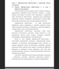 Понятие образовательной робототехники и ее роль в образовательном процессе