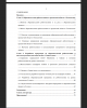 Содержание